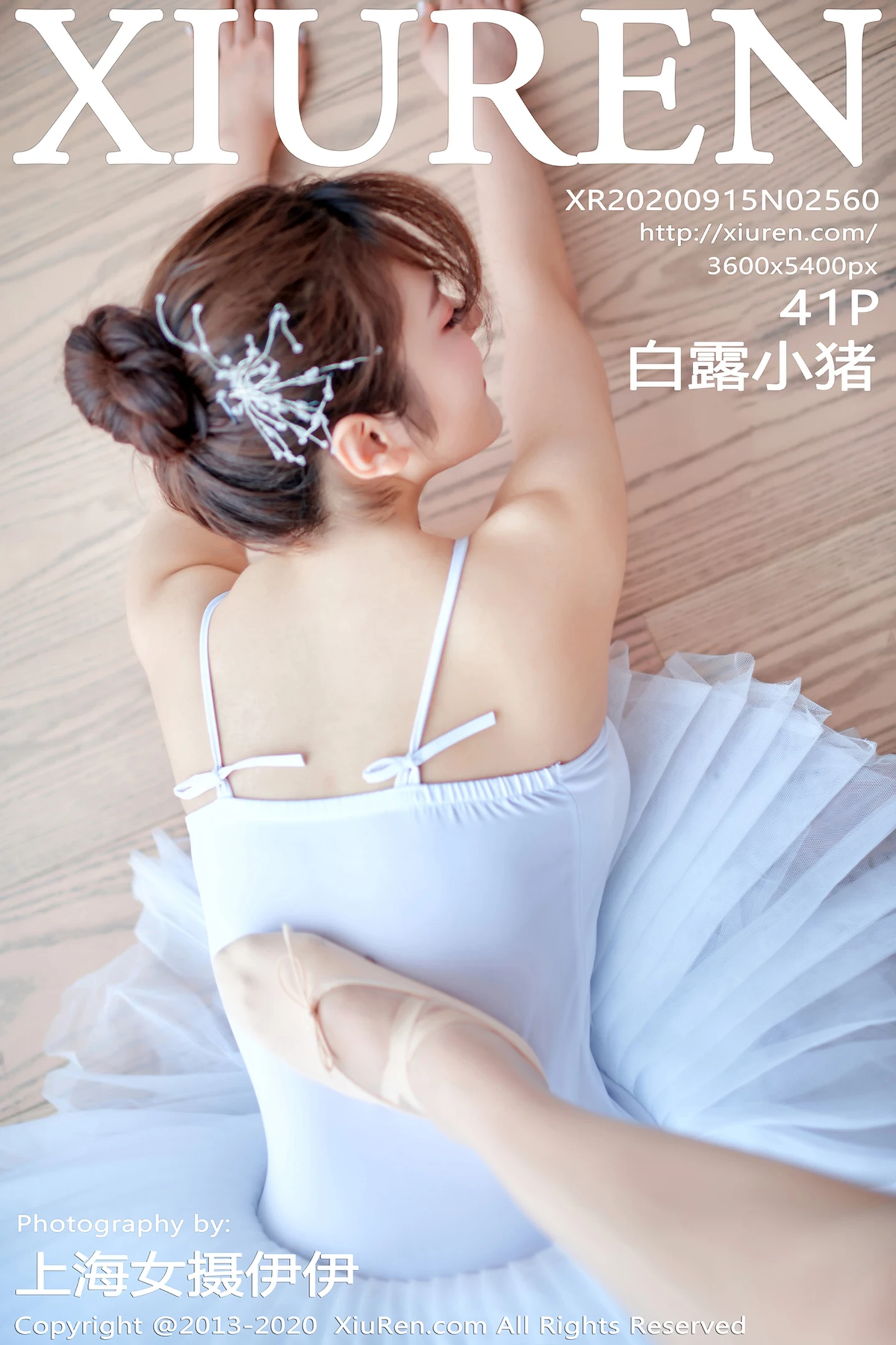 [XiuRen秀人网]No.2560_嫩模白露小猪私房白色芭蕾练功服无内秀火辣身材极致诱惑写真41P-秀人网 - XiuRen.Pro